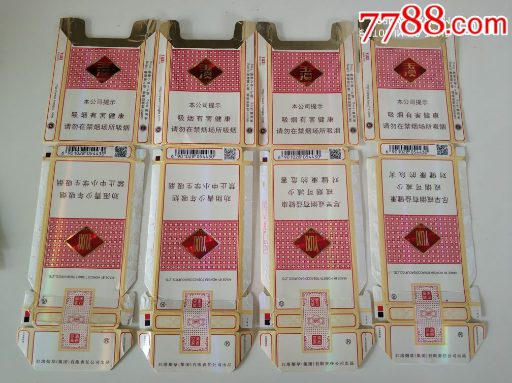 16版【玉溪】细支100s4种不同,烟标/烟盒_第1张_7788烟标收藏