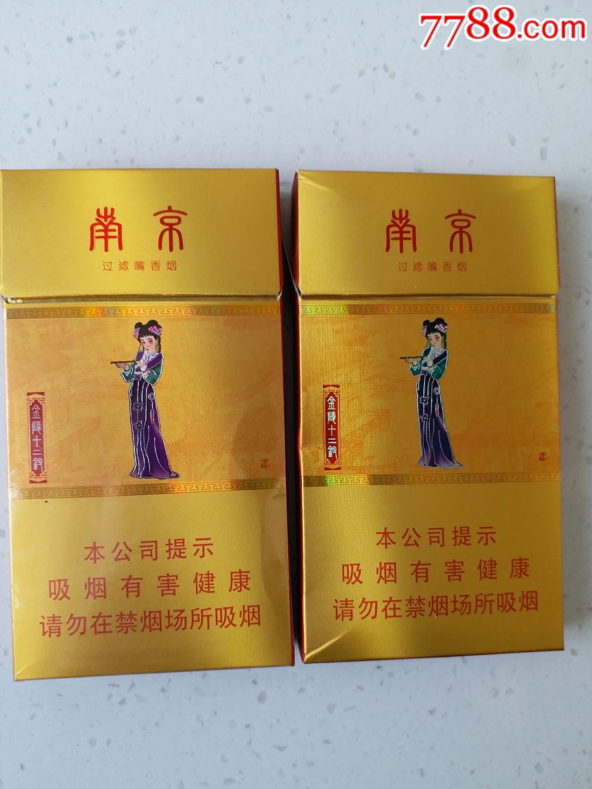 南京牌香烟金陵十二钗图片