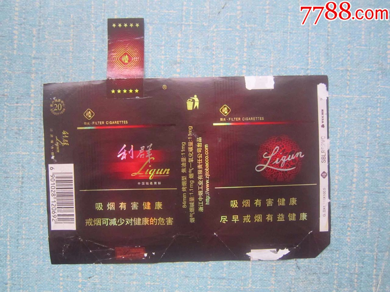 利群_价格1.8000元_第1张_7788收藏__收藏热线