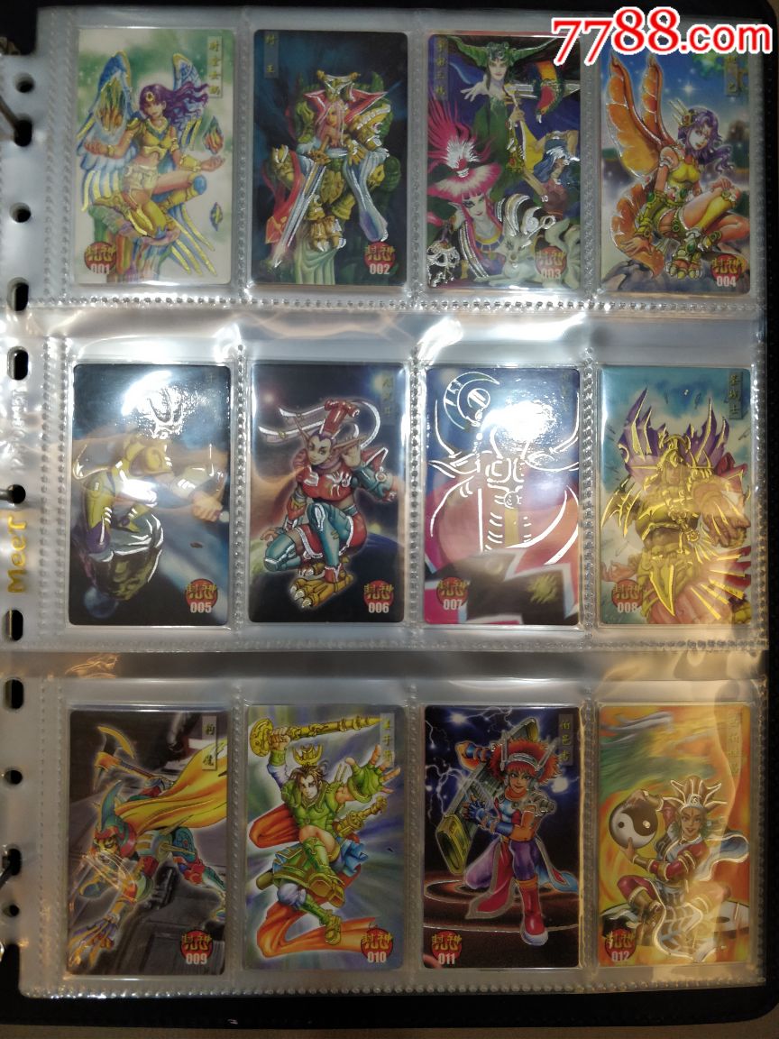 北京统一封神100金边银边套卡