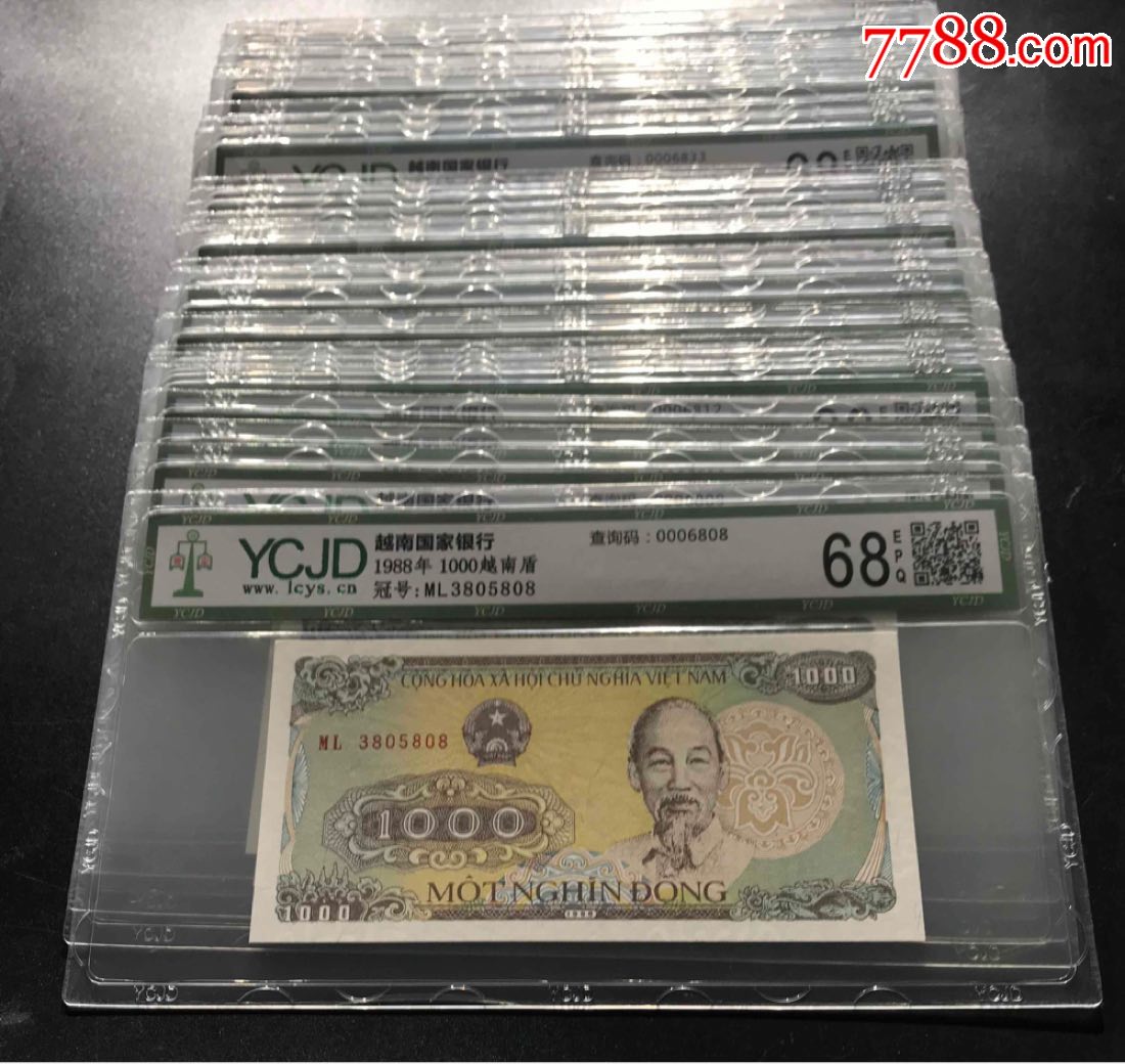 1988年越南盾1000元