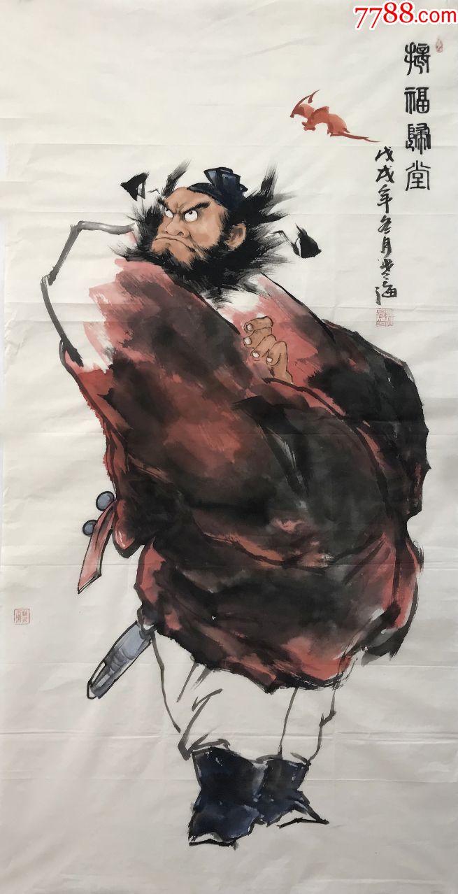 老*海,国家一级美术师,邢台市中国画学会副秘书长中堂人物画《钟馗》5