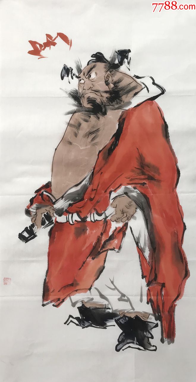 【真迹】老*海,国家一级美术师,邢台市中*画学会副秘书长人物画《钟馗