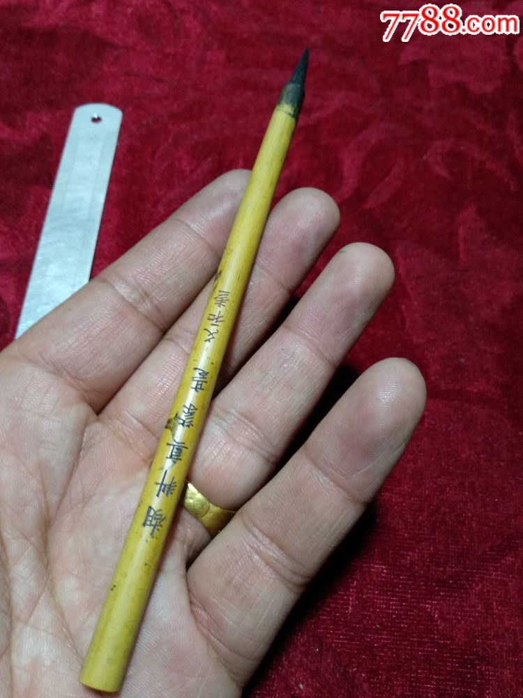 民国文和堂湖笔紫毫