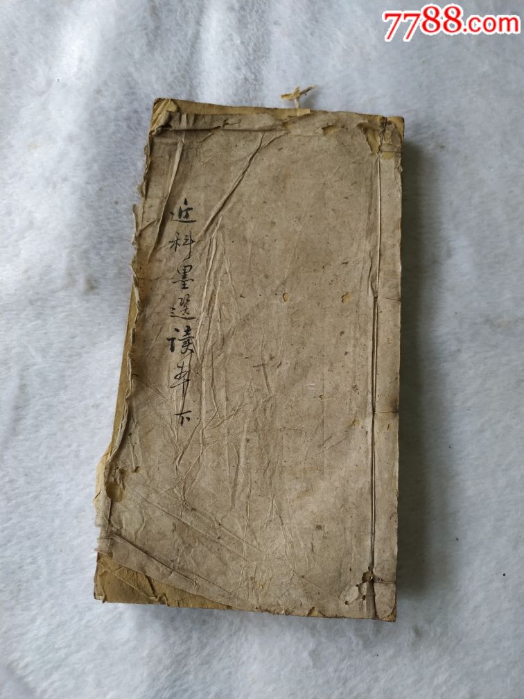 清代古书籍近科选读本喜欢的不要错过细节如图_古籍/善本_图片价格_收藏价值_7788铜锁收藏