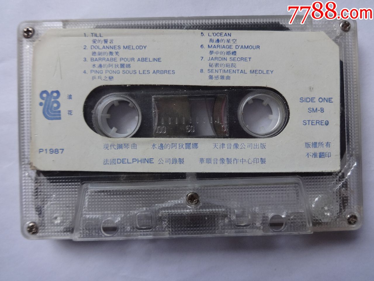 现代钢琴曲水边的阿狄丽娜