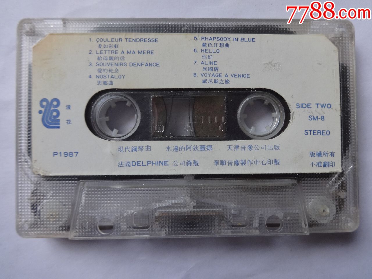 现代钢琴曲水边的阿狄丽娜