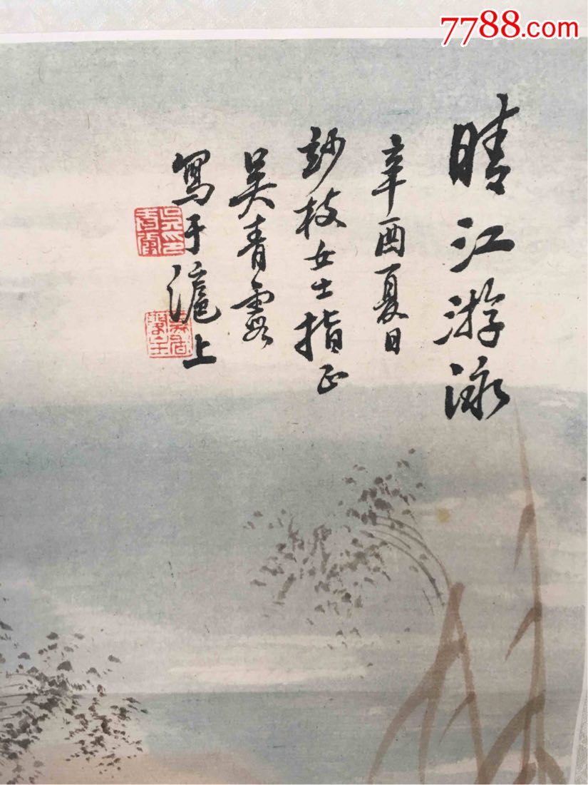 吴青霞
