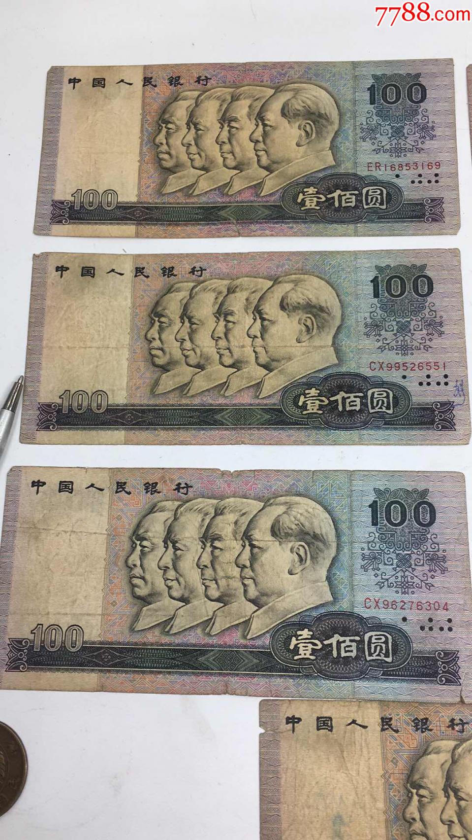 80年人民币1975图片
