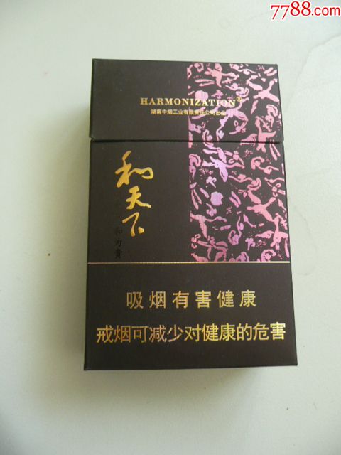 和天下(焦12)12版戒烟