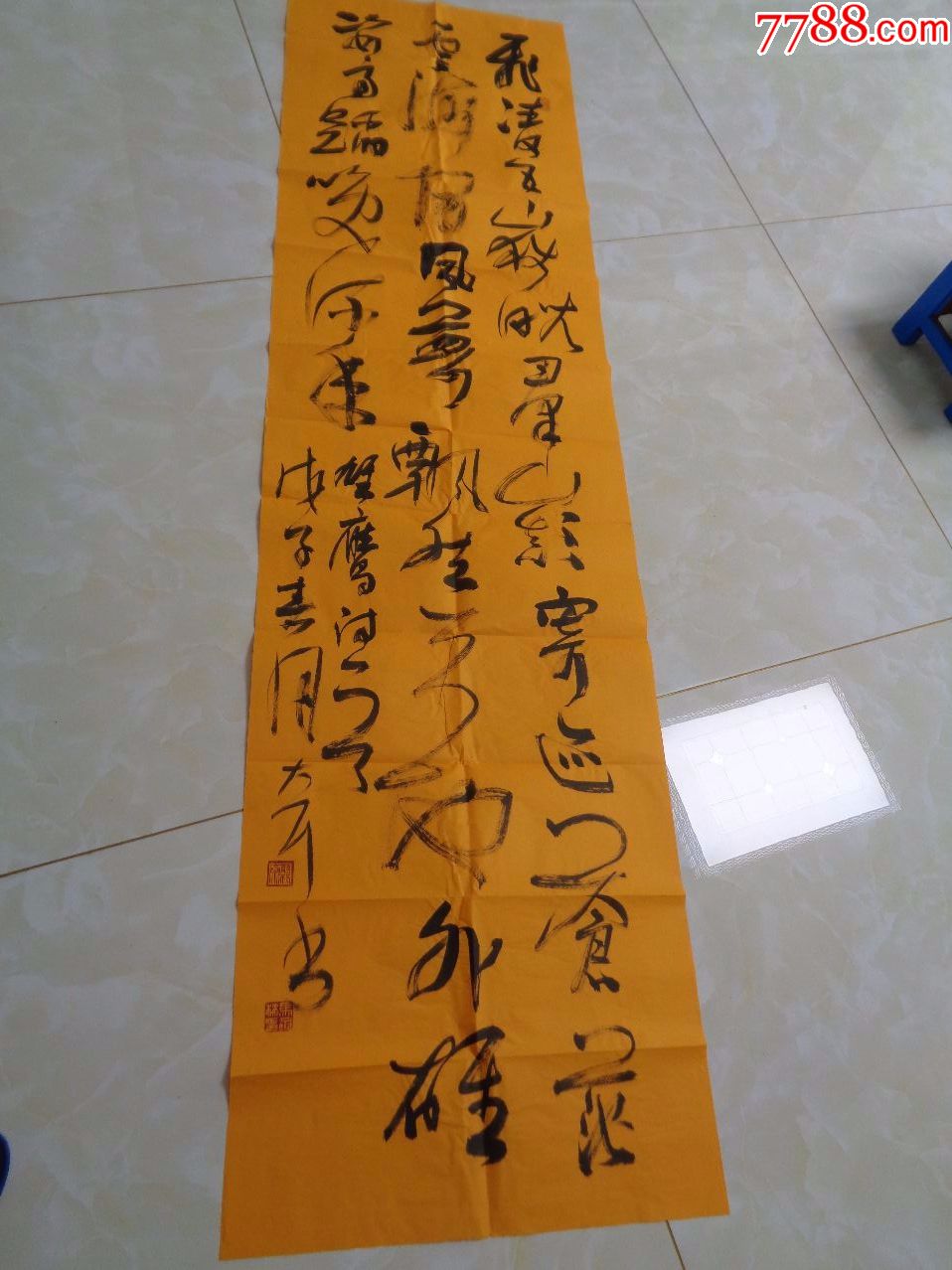 马永林作品_书法原作_作品欣赏_收藏价值_7788书法收藏
