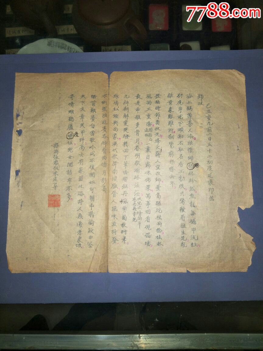 民国张惠叔油印诗稿