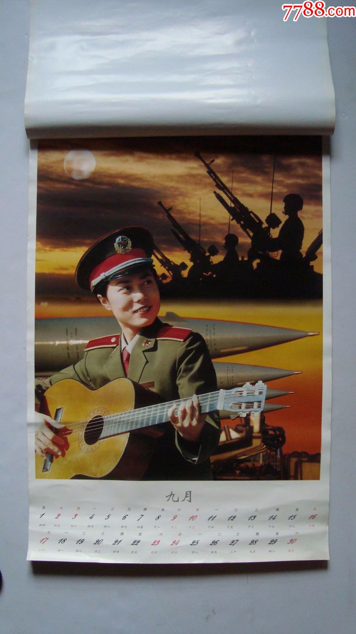 中国女兵/2000年-挂历/台历-7788挂历收藏