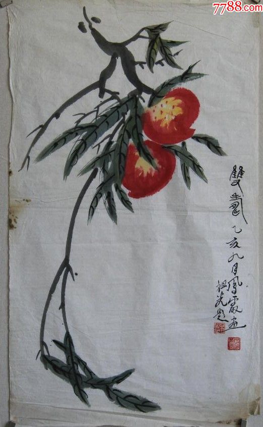 艺术家新凤霞作品_价格160.0000元_第1张_7788收藏__收藏热线