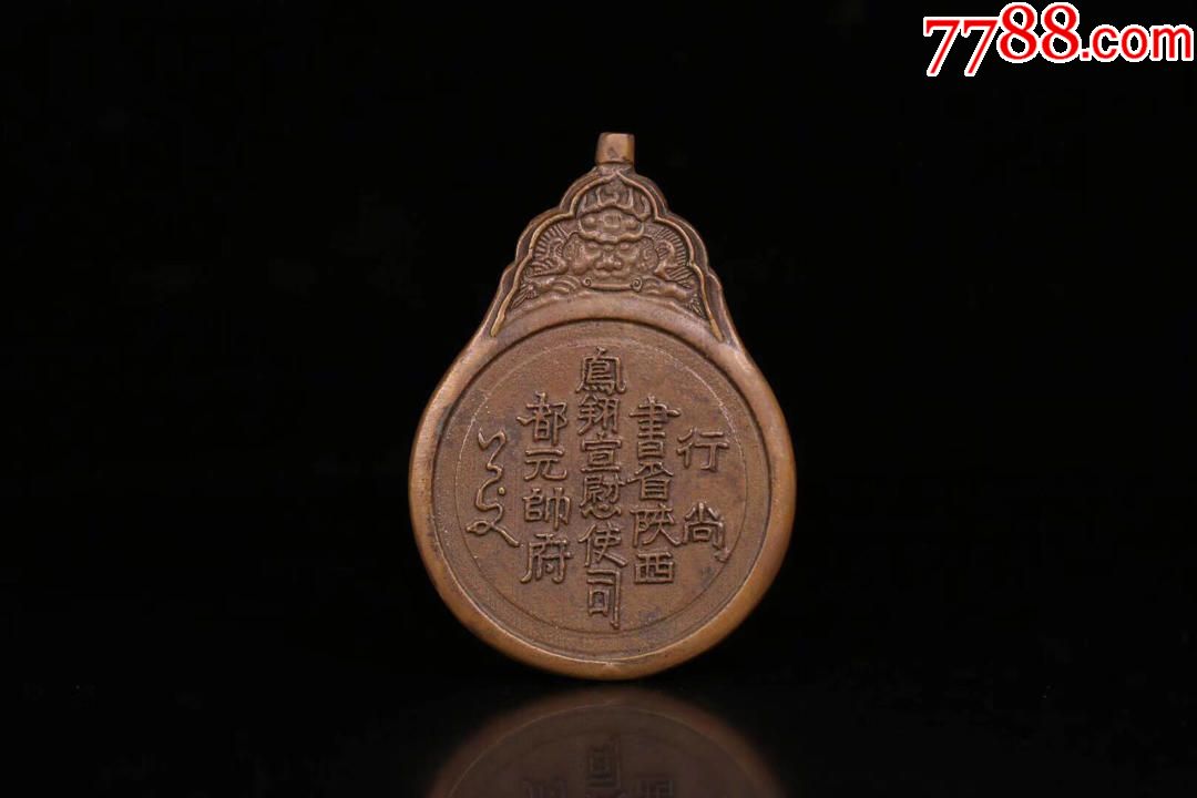 老铜八思巴文牌子