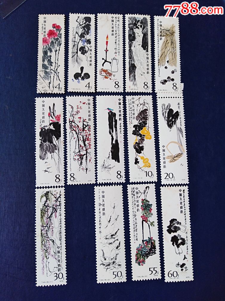 邮票～t44齐白石(散票14张)