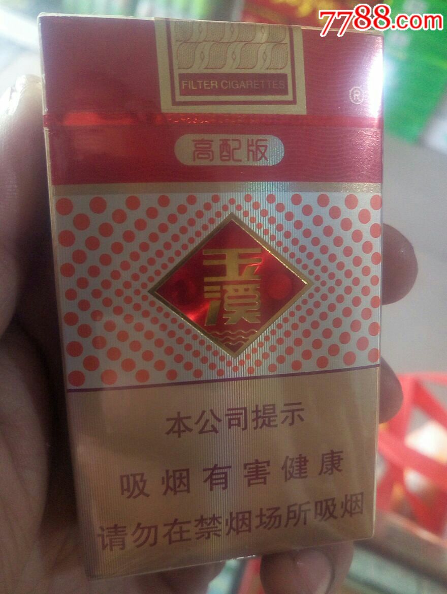 高配版玉溪图片