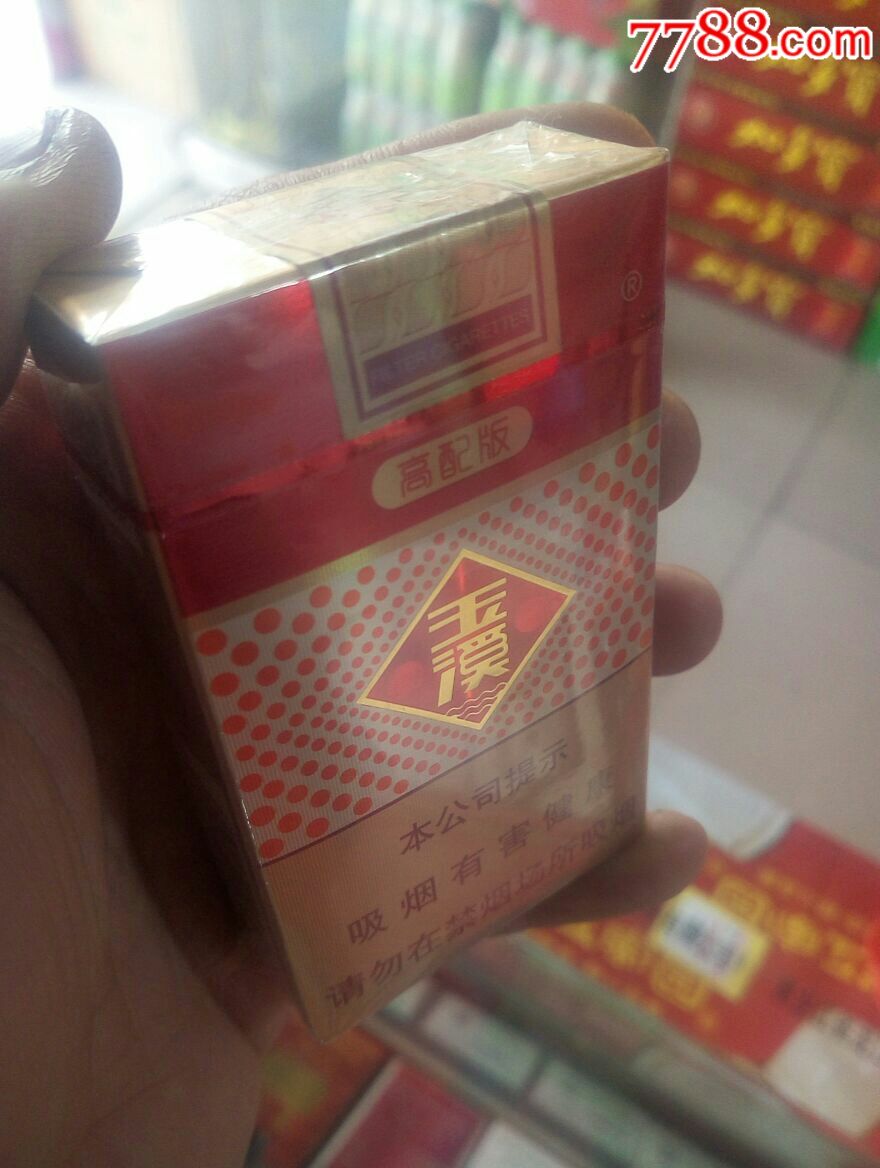 高配版玉溪图片