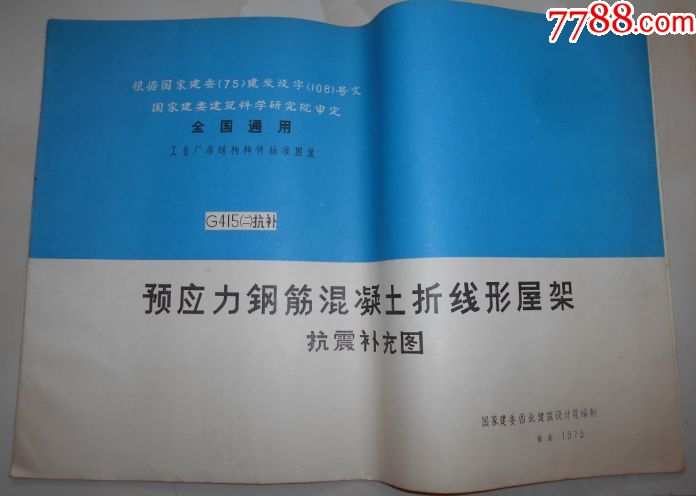 G415 7788 G415 7788