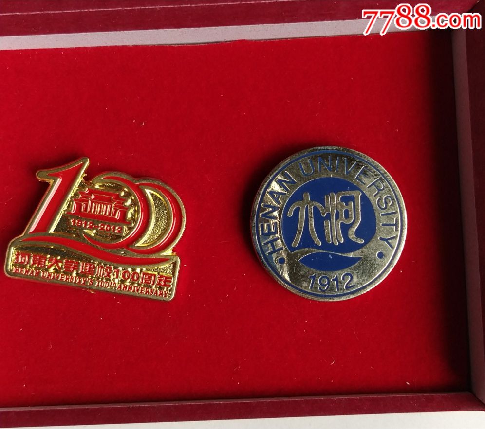 河南大学建校100周年纪念章