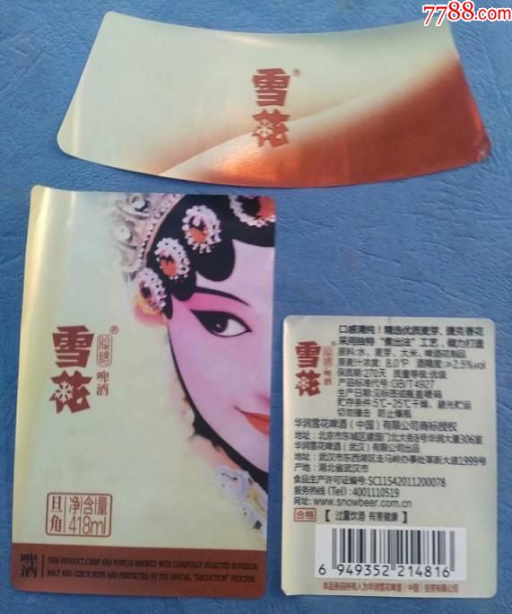 啤酒标【雪花啤酒-京剧脸谱(330ml】含颈,背标三全(湖北省武汉产)
