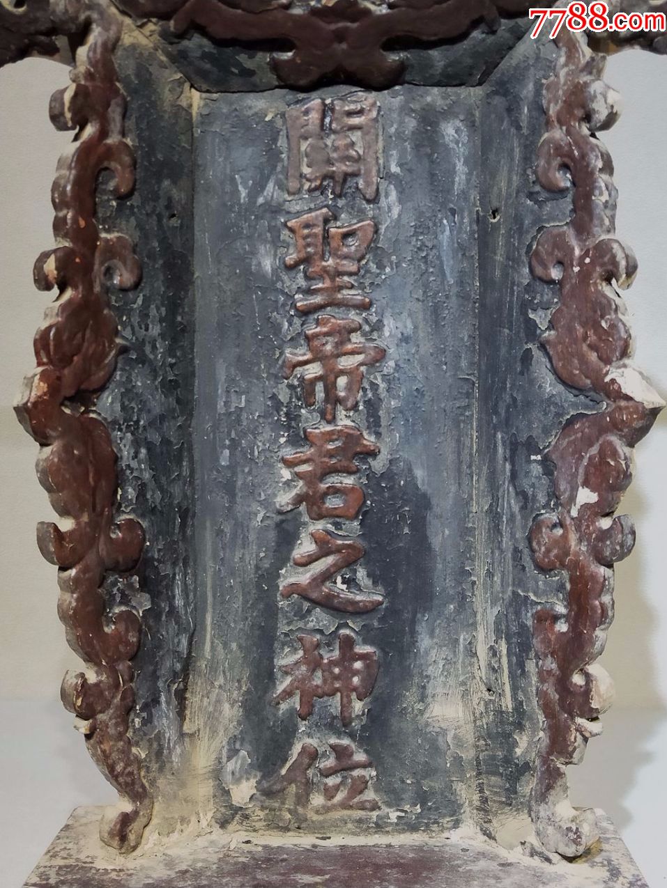 清代木雕关公神位