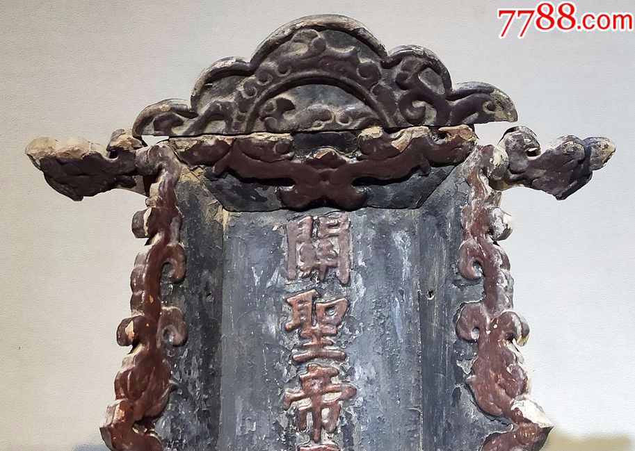 清代木雕关公神位