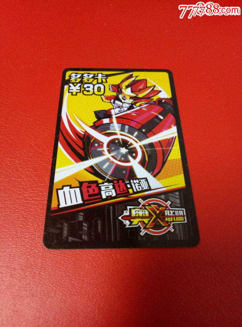 多多卡奥义联盟血色高达诺亚