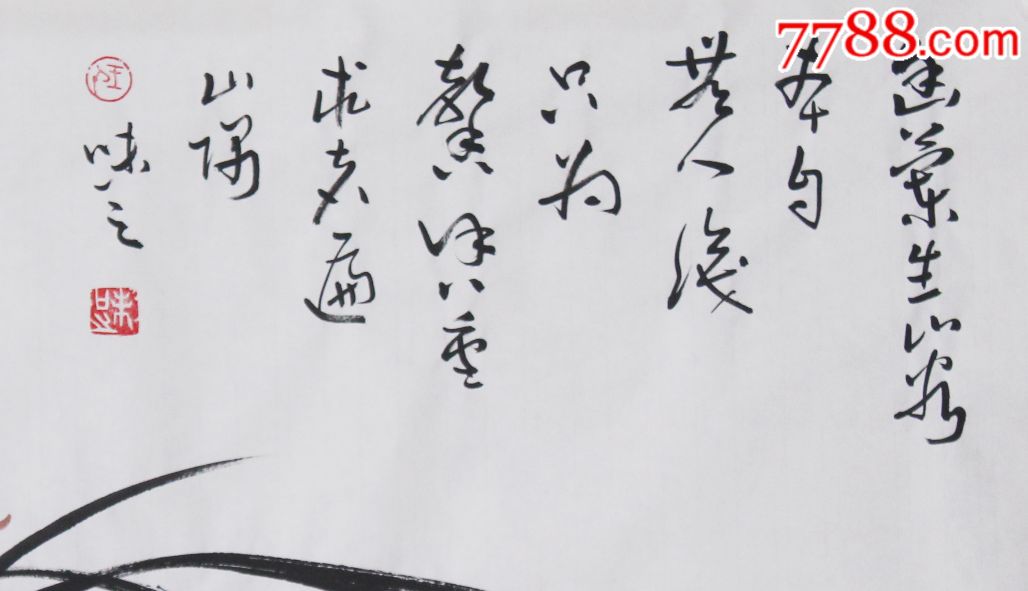 幽香在山谷