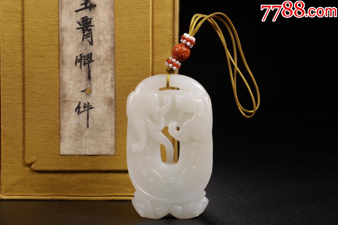 旧藏清和田白玉龙纹腰牌一件