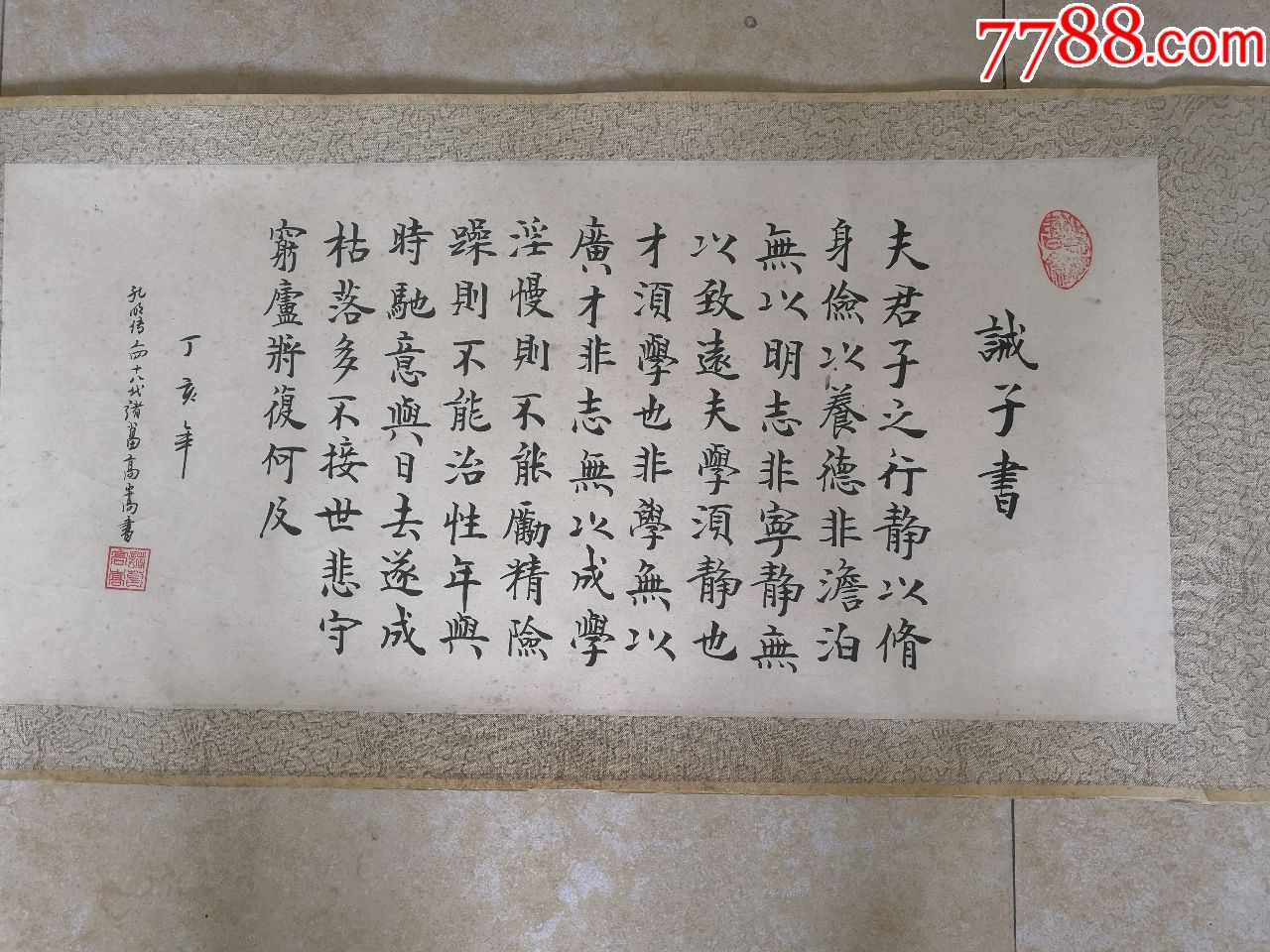 23孔明传人第四十八代诸葛高嵩书法作品一幅约68厘米32厘米