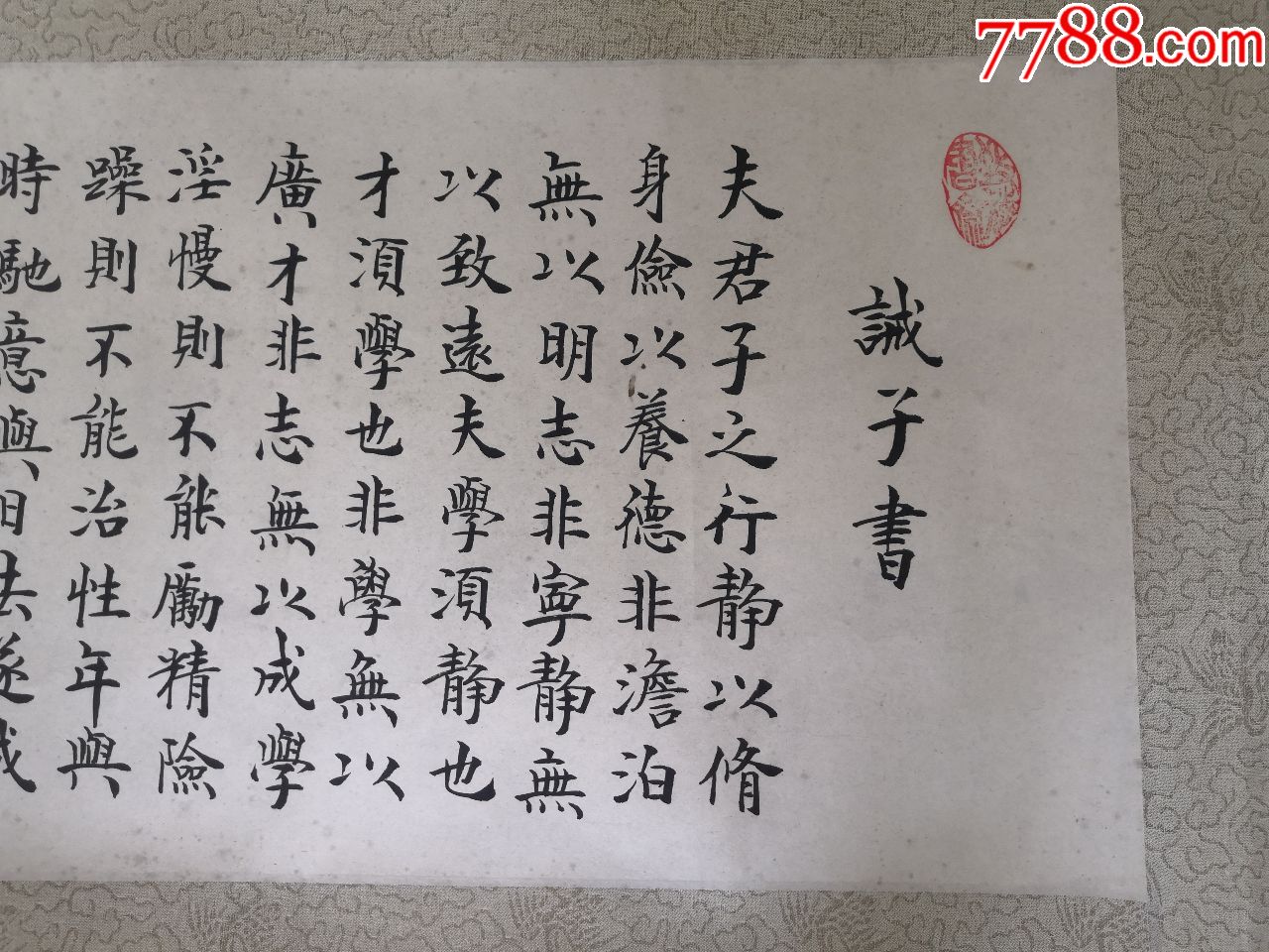 23孔明传人第四十八代诸葛高嵩书法作品一幅约--68厘米32厘米