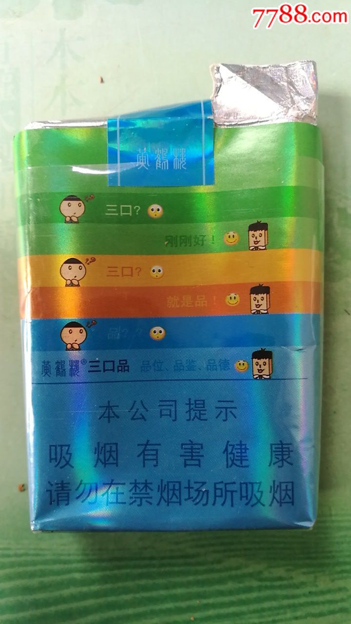 黄鹤楼软三口品图片