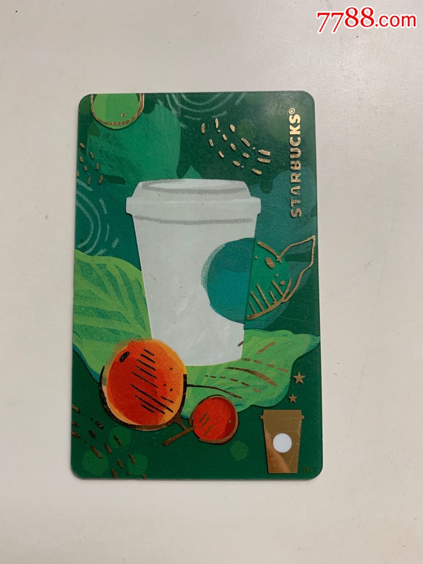 星巴克会员卡星享卡