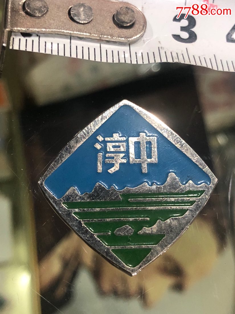 淳安中学,校徽/毕业章_第1张_7788校徽收藏