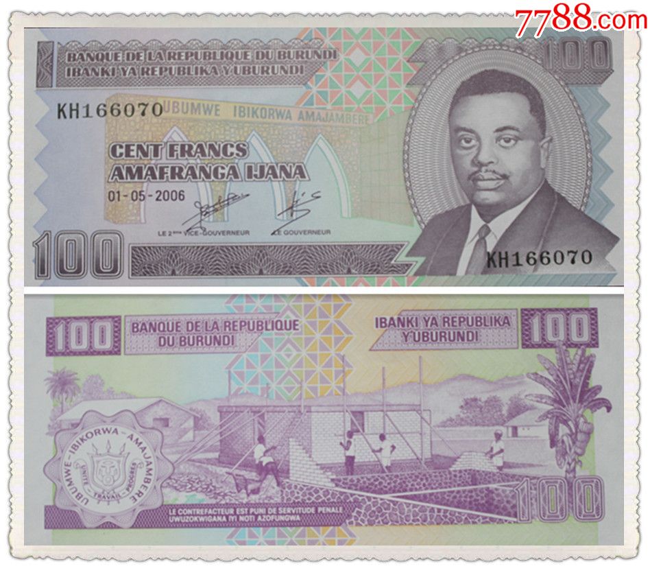 布隆迪货币图片