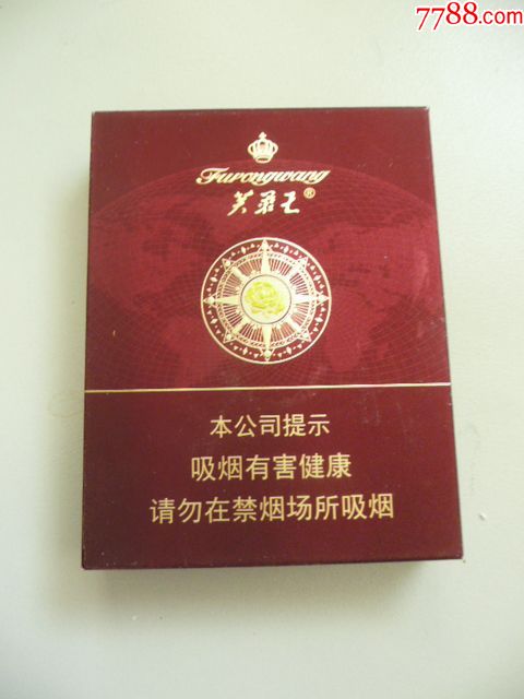 芙蓉王领航(焦9全开式)16版劝阻