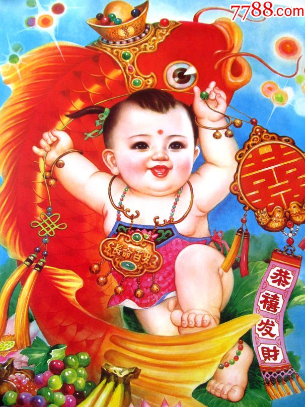 90年代怀旧年画装饰画对开老挂画恭喜发财大有余,招财进宝喜有福,一版