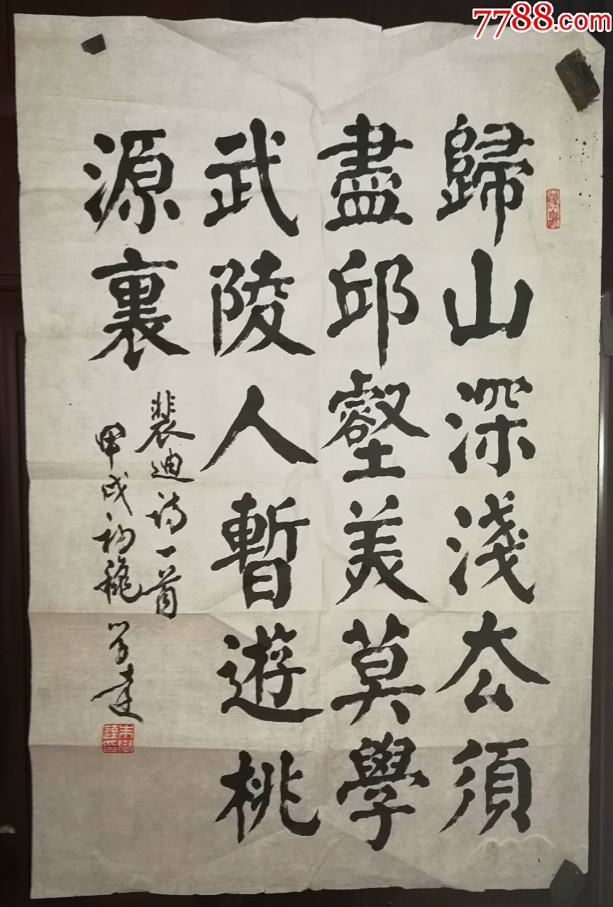 书法家朱学达老师作品(画片)尺寸68公分×45公分