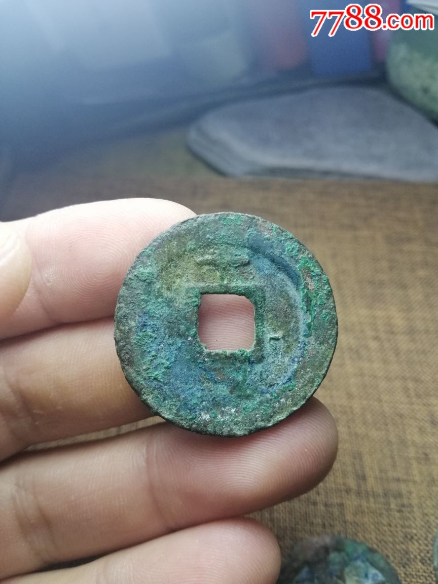 南宋淳熙元宝折三
