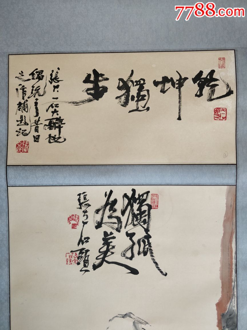 山东名家,张大石头画作_书法原作_第2张_7788字画网