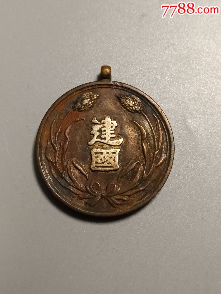 0000元-se65703490-体育运动徽章-零售-7788收藏__收藏热线