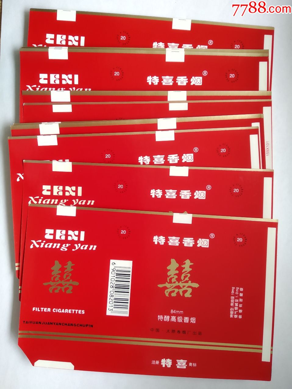 【特喜】84s10张5元