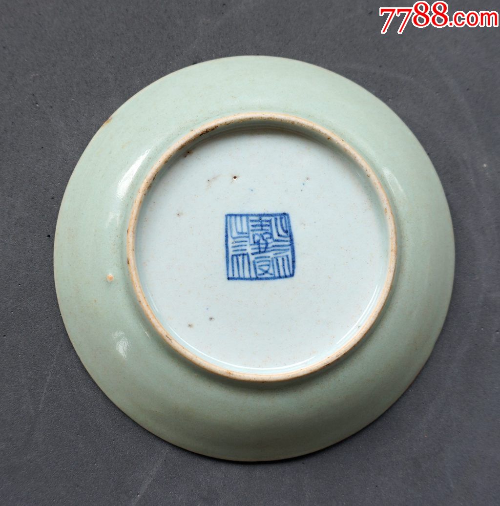 大清嘉庆年制款豆青釉盘15.3厘米(谢绝议价)
