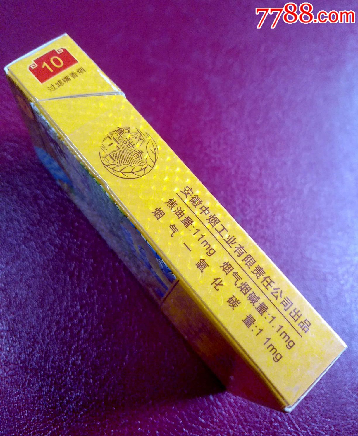 黄山-中国松【非卖品】,烟标/烟盒_第8张_7788烟标收藏