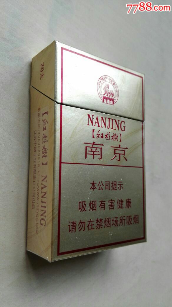 南京红杉树香烟多少钱图片