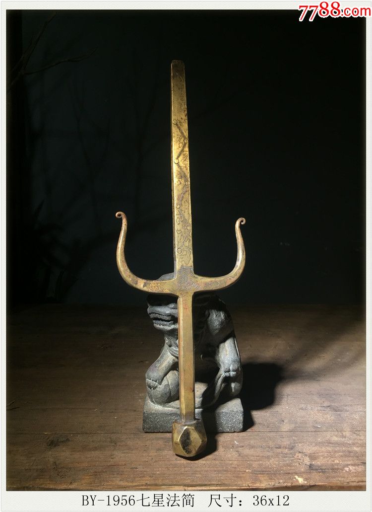 by-1956七星法简道教法器古玩古董民俗收藏尺寸:36x12