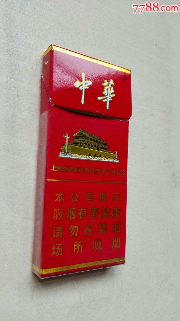 中华1956香烟图片