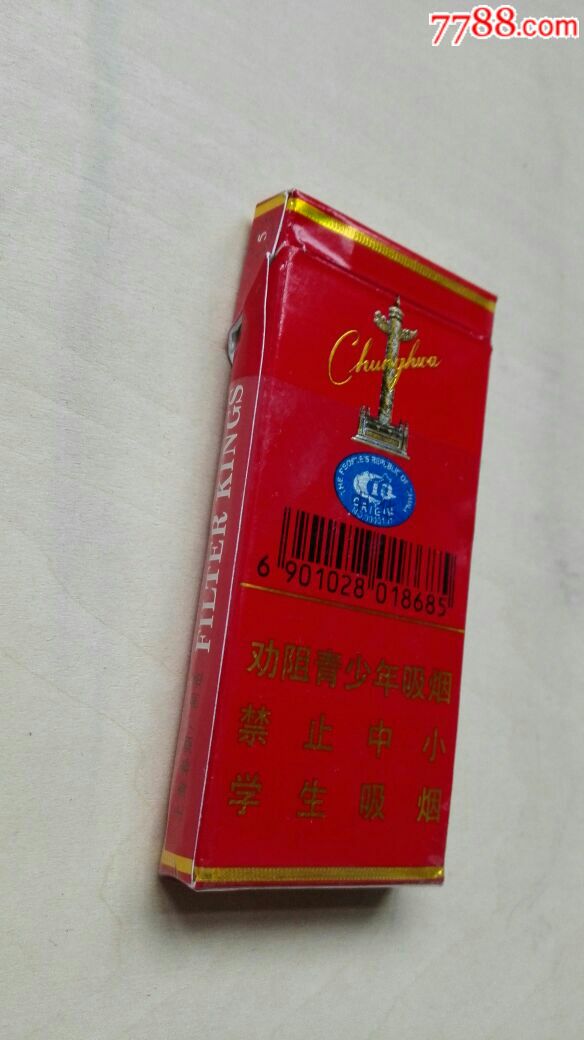 中华5支装(劝阻)