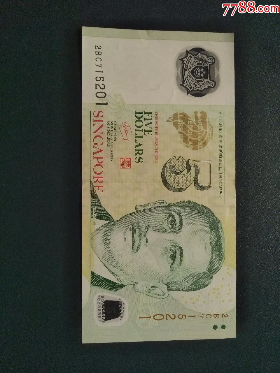 新加坡5元尚达曼签名版塑料钞